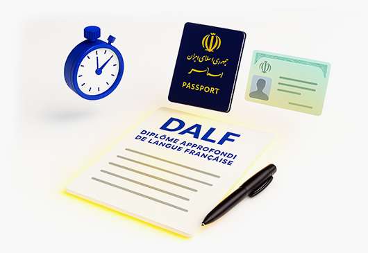 شرایط شرکت در آزمون DALF برای ایرانیان